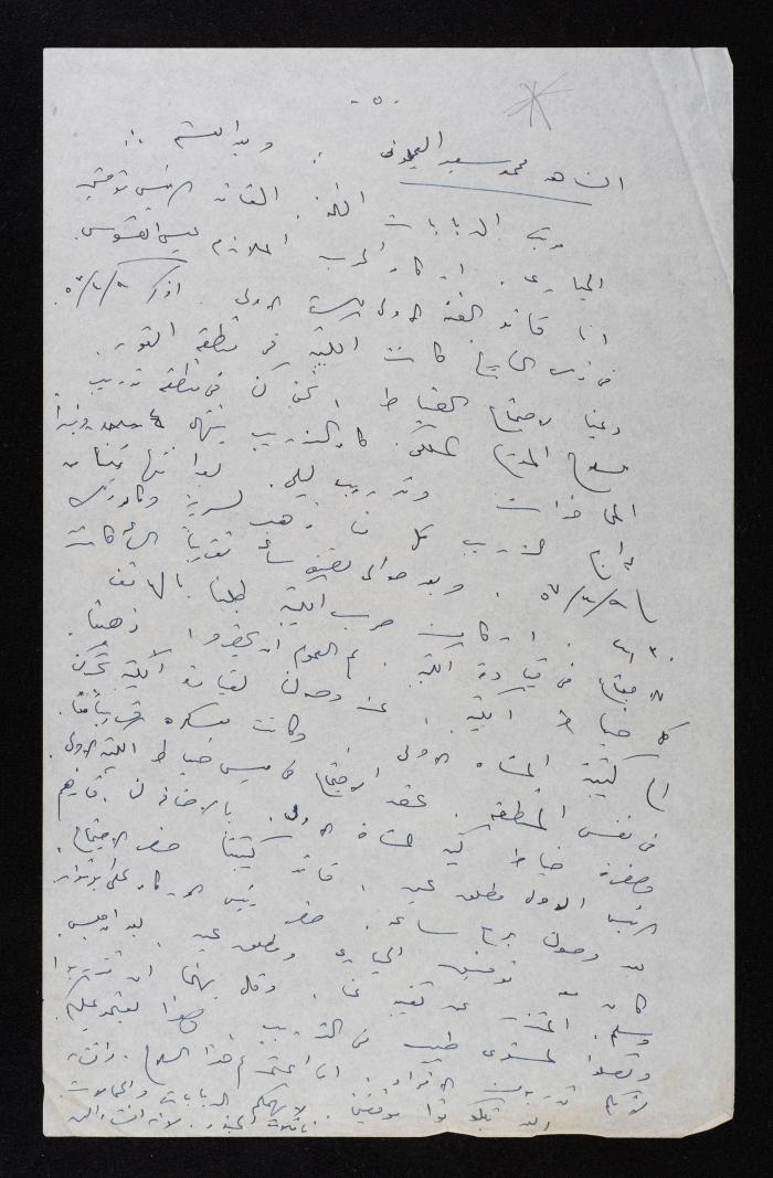 Meeting Minutes of a Session on the Case of a  Coup Attempt Against the King of Jordan, 24 August 1957