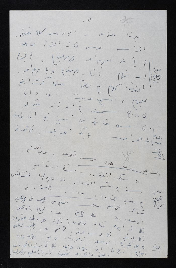 Meeting Minutes of a Session on the Case of a  Coup Attempt Against the King of Jordan, 24 August 1957