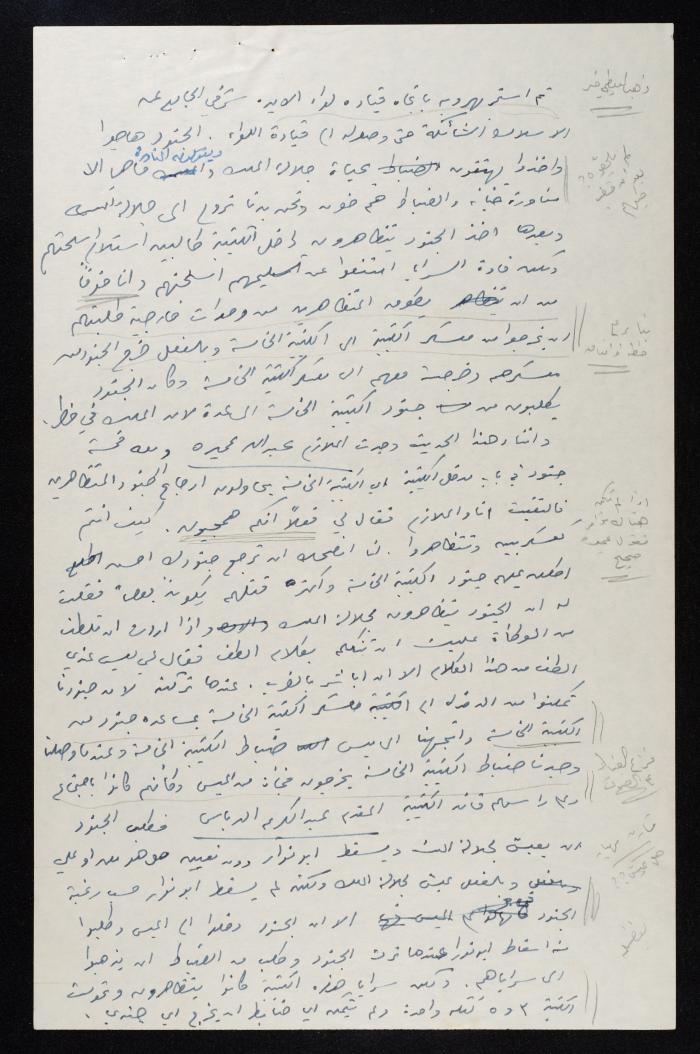 Minutes of a Court Session, 13 August 1975 