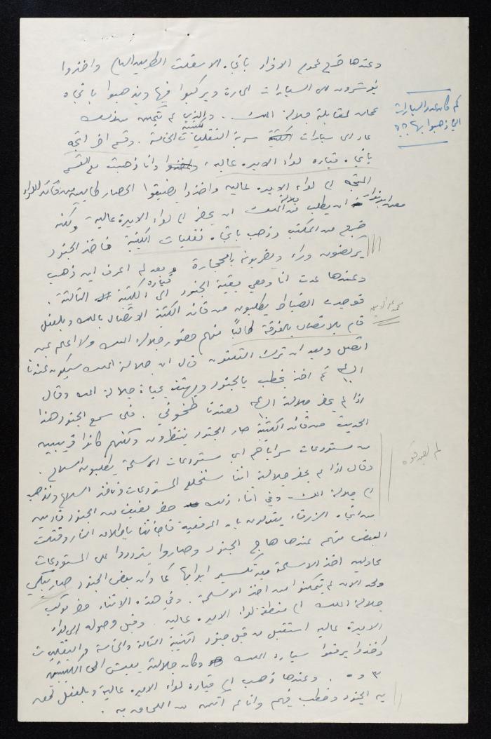 Minutes of a Court Session, 13 August 1975 