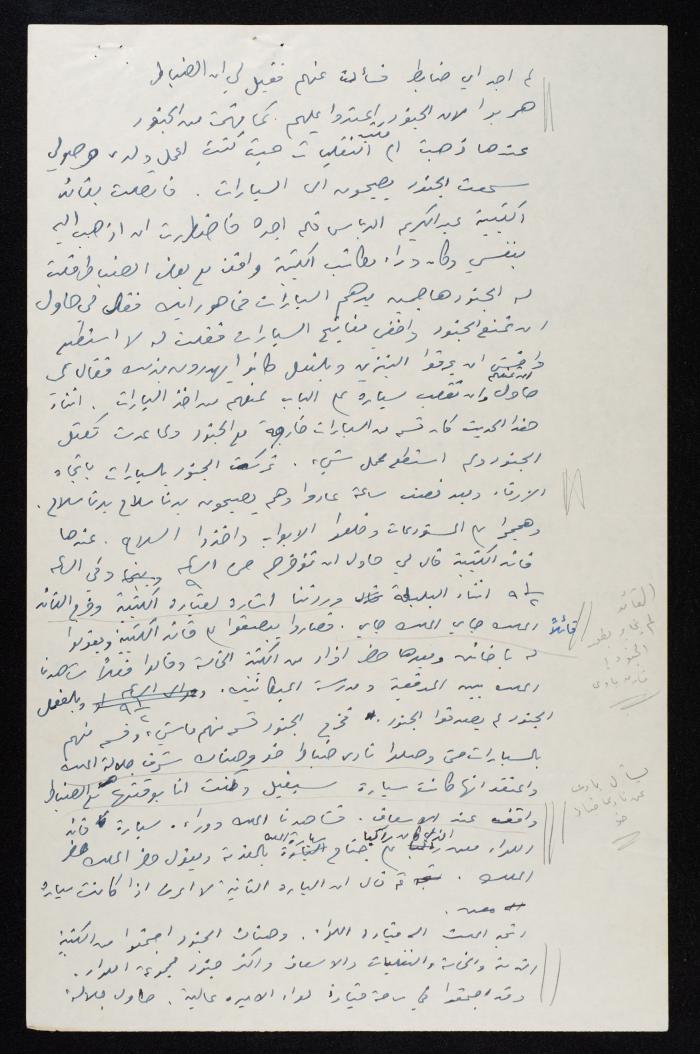 Minutes of a Court Session, 13 August 1975 
