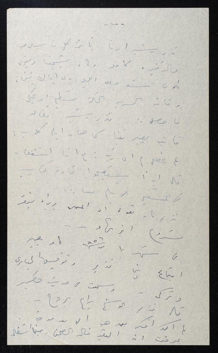 محضر جلسة قضية الانقلاب على ملك الأردن ، 30  تموز 1957