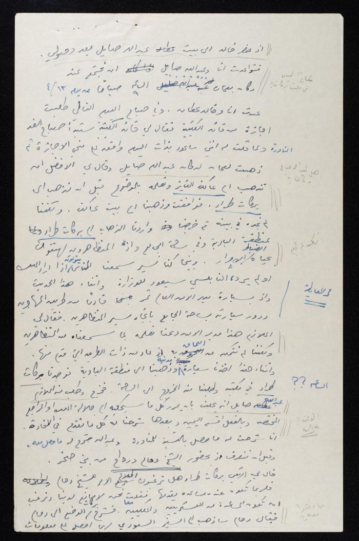 Minutes of a Court Session, 13 August 1975 