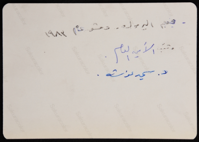 د. سمير غوشة في مكتبه في مخيم اليرموك 