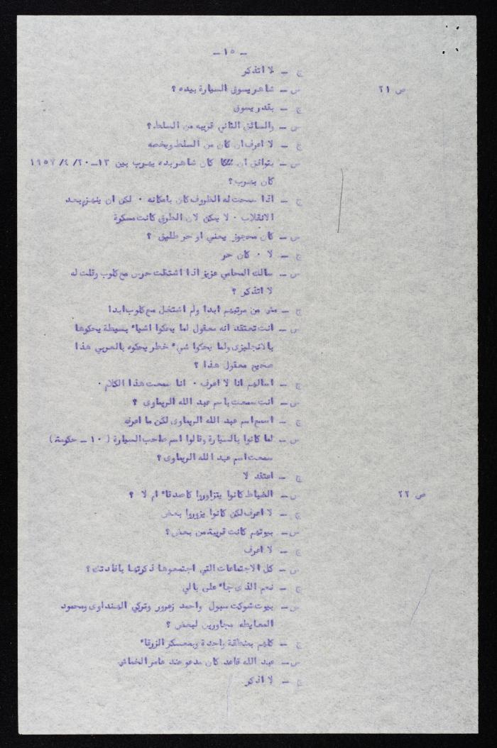 The Proceedings of the 28th Session of a Court Martial on the Coup Attempt Against the King of Jordan, 22 August 1957