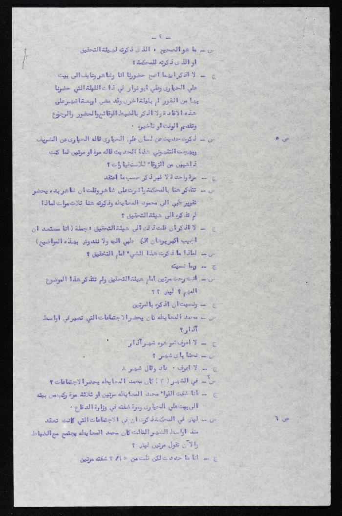 The Proceedings of the 28th Session of a Court Martial on the Coup Attempt Against the King of Jordan, 22 August 1957