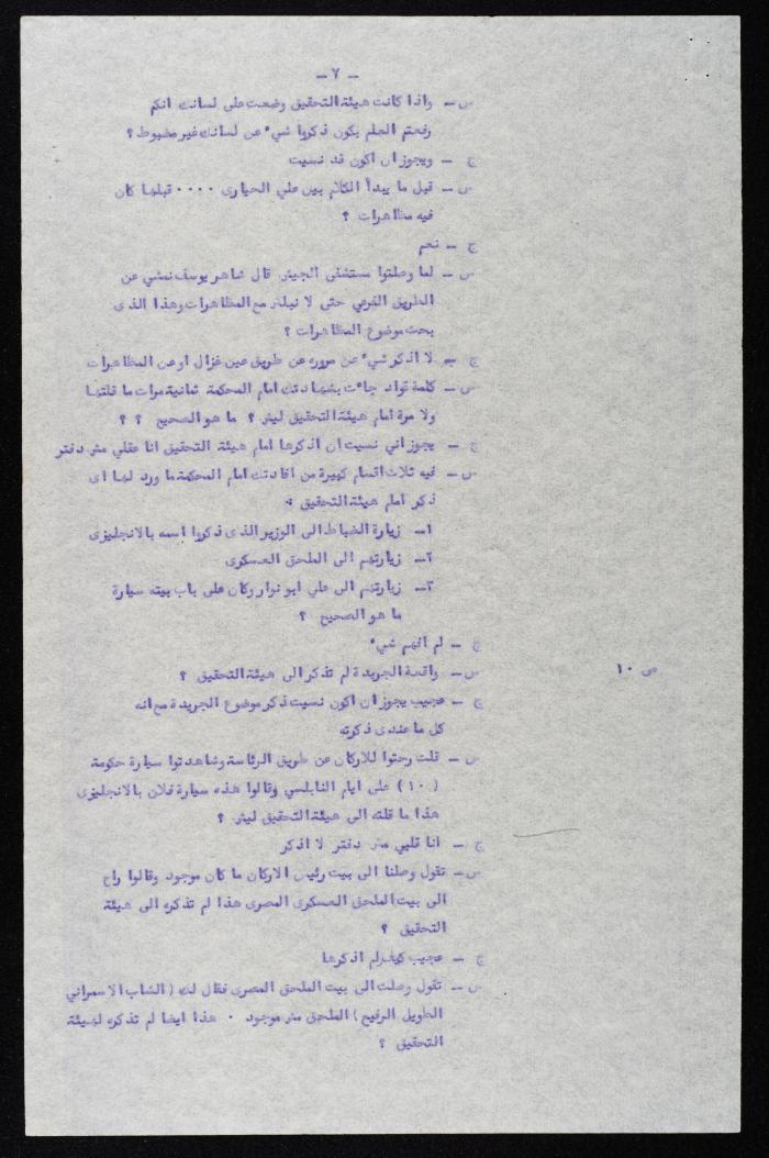 The Proceedings of the 28th Session of a Court Martial on the Coup Attempt Against the King of Jordan, 22 August 1957
