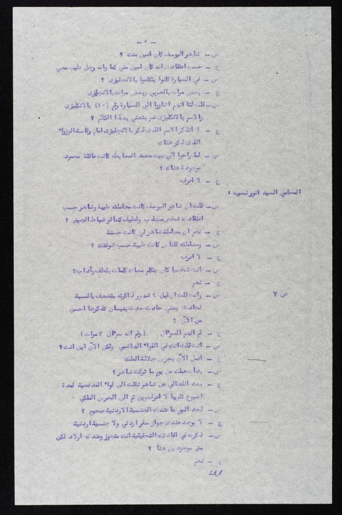 The Proceedings of the 28th Session of a Court Martial on the Coup Attempt Against the King of Jordan, 22 August 1957