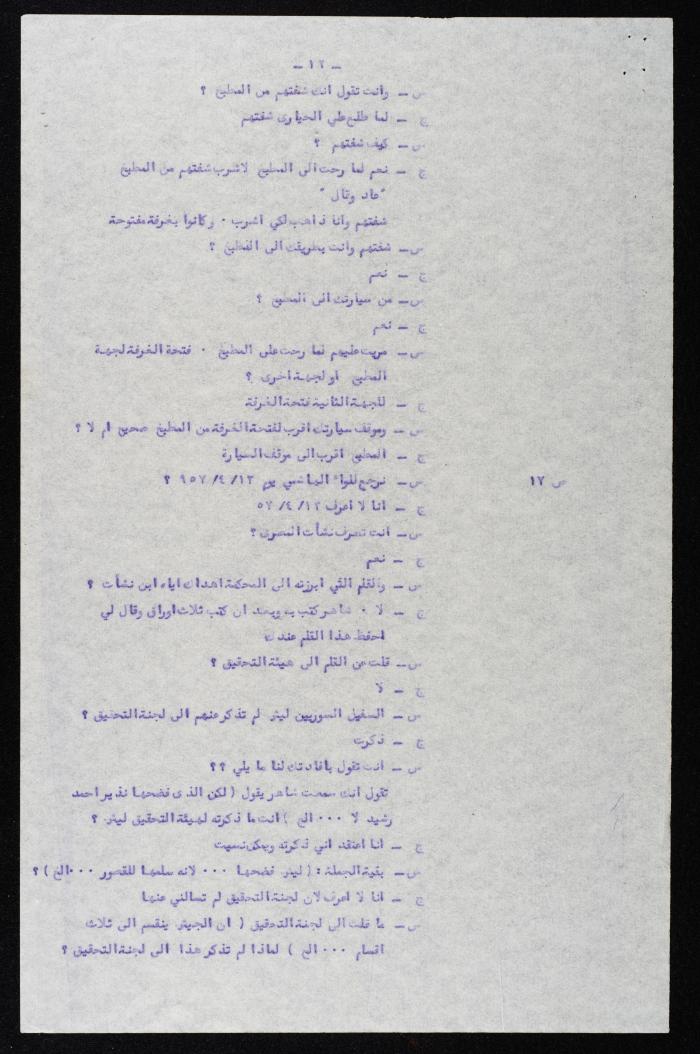 The Proceedings of the 28th Session of a Court Martial on the Coup Attempt Against the King of Jordan, 22 August 1957