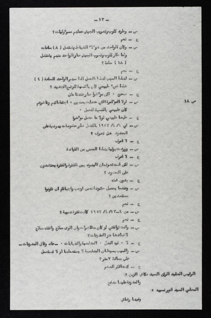 The Events of the 7th Military – Based Court Session on the Case of the Coup Against the King of Jordan, 3 August 1957 
