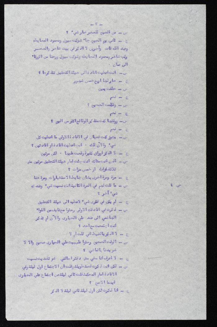 The Proceedings of the 28th Session of a Court Martial on the Coup Attempt Against the King of Jordan, 22 August 1957