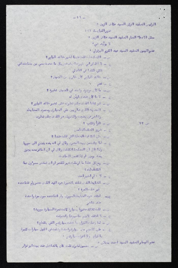 The Proceedings of the 28th Session of a Court Martial on the Coup Attempt Against the King of Jordan, 22 August 1957