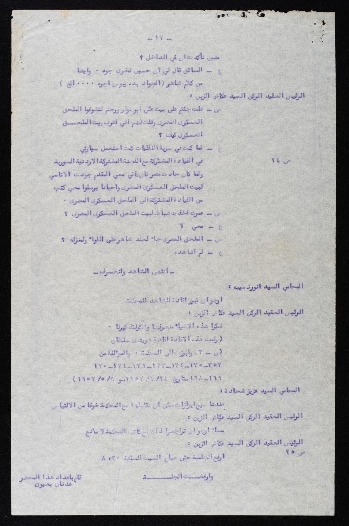 The Proceedings of the 28th Session of a Court Martial on the Coup Attempt Against the King of Jordan, 22 August 1957