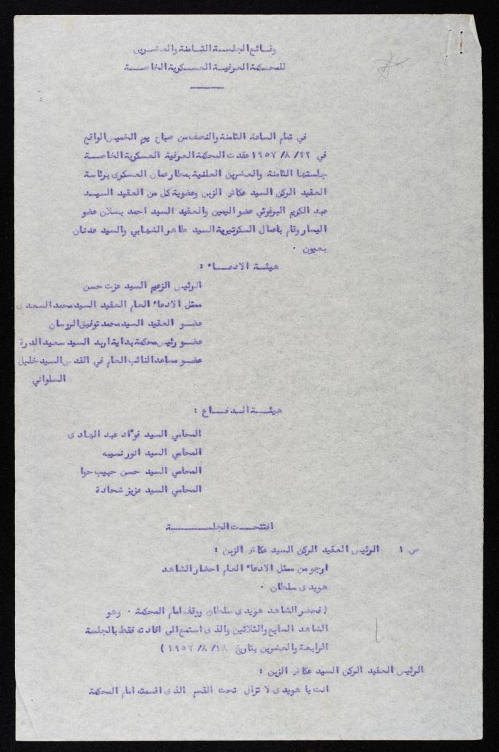 The Proceedings of the 28th Session of a Court Martial on the Coup Attempt Against the King of Jordan, 22 August 1957