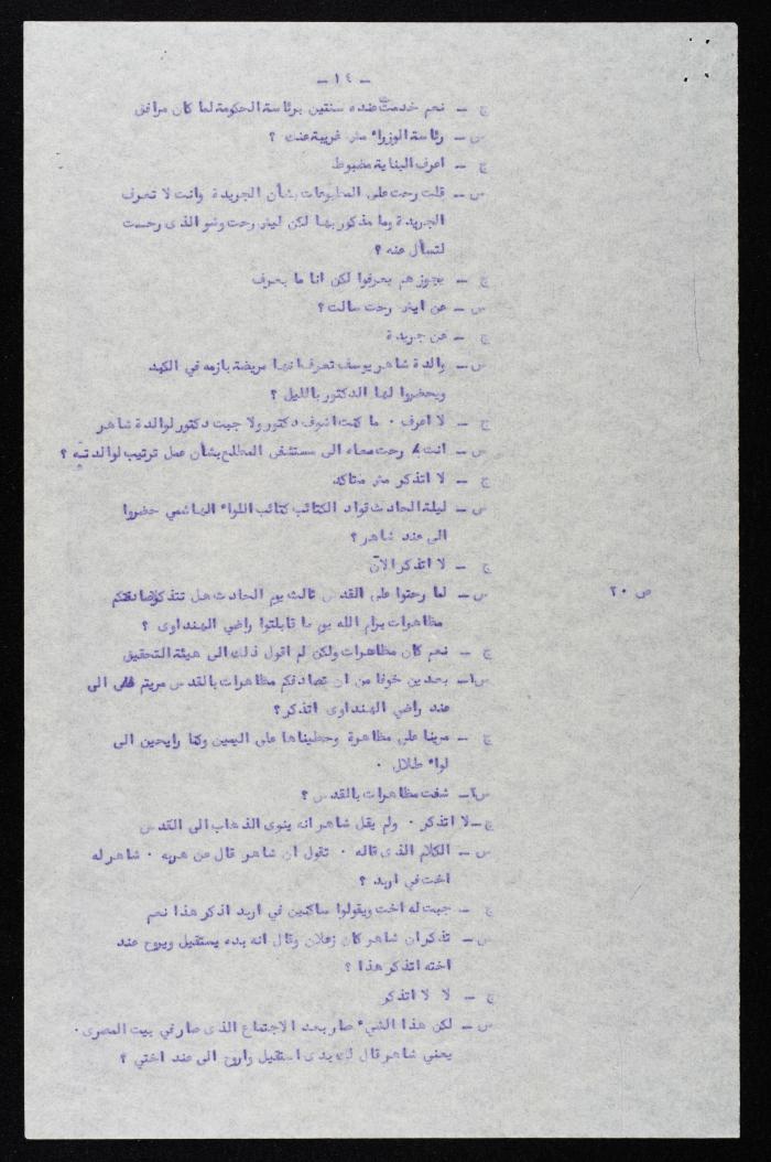 The Proceedings of the 28th Session of a Court Martial on the Coup Attempt Against the King of Jordan, 22 August 1957