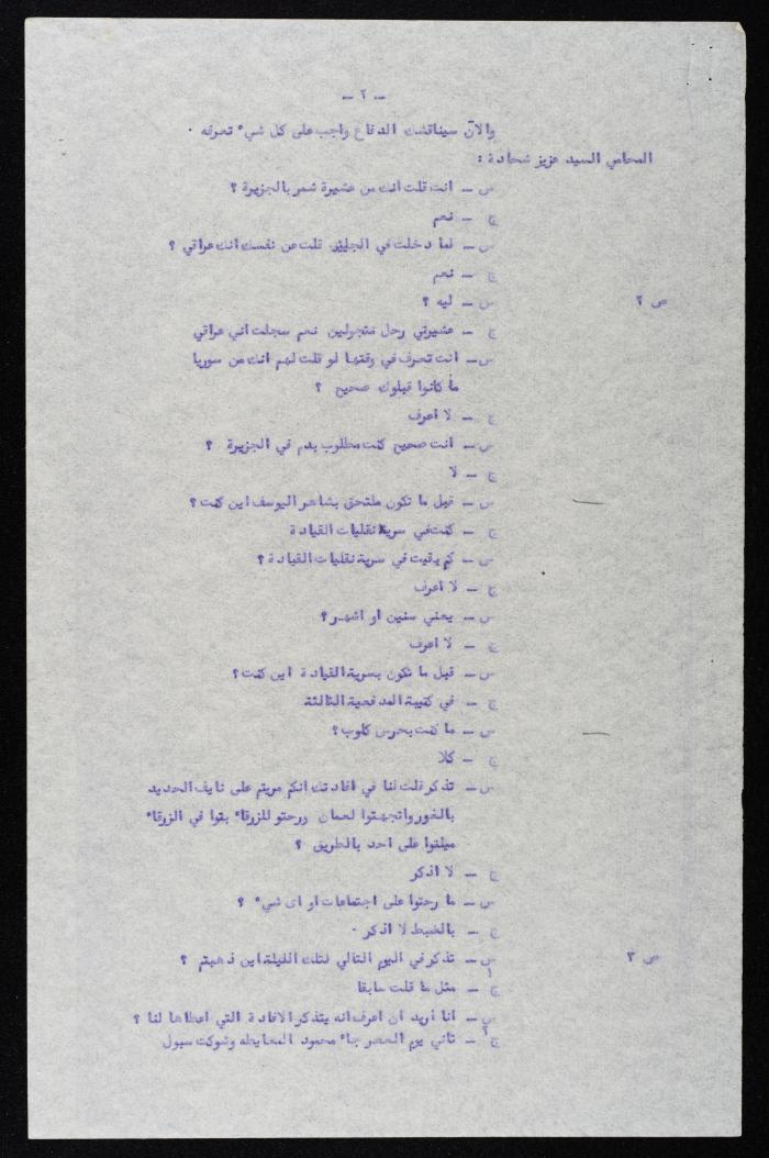 The Proceedings of the 28th Session of a Court Martial on the Coup Attempt Against the King of Jordan, 22 August 1957