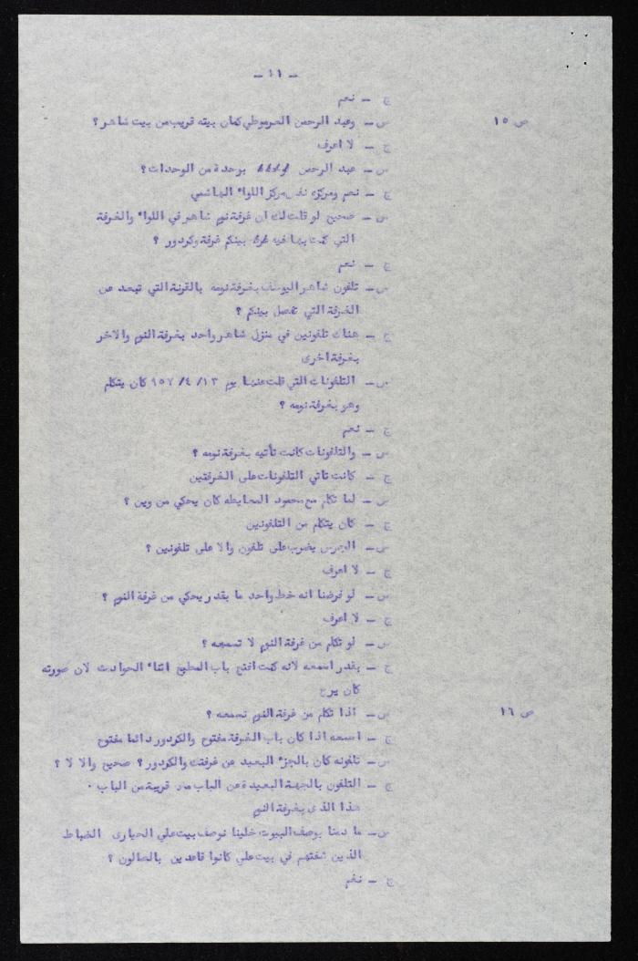 The Proceedings of the 28th Session of a Court Martial on the Coup Attempt Against the King of Jordan, 22 August 1957