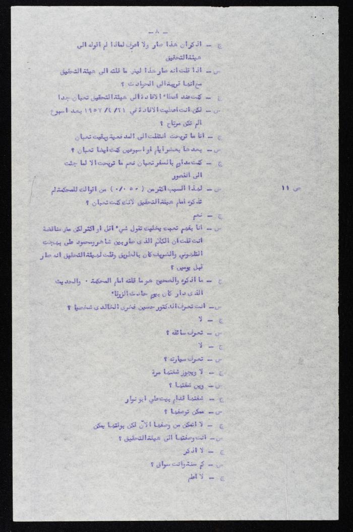 The Proceedings of the 28th Session of a Court Martial on the Coup Attempt Against the King of Jordan, 22 August 1957