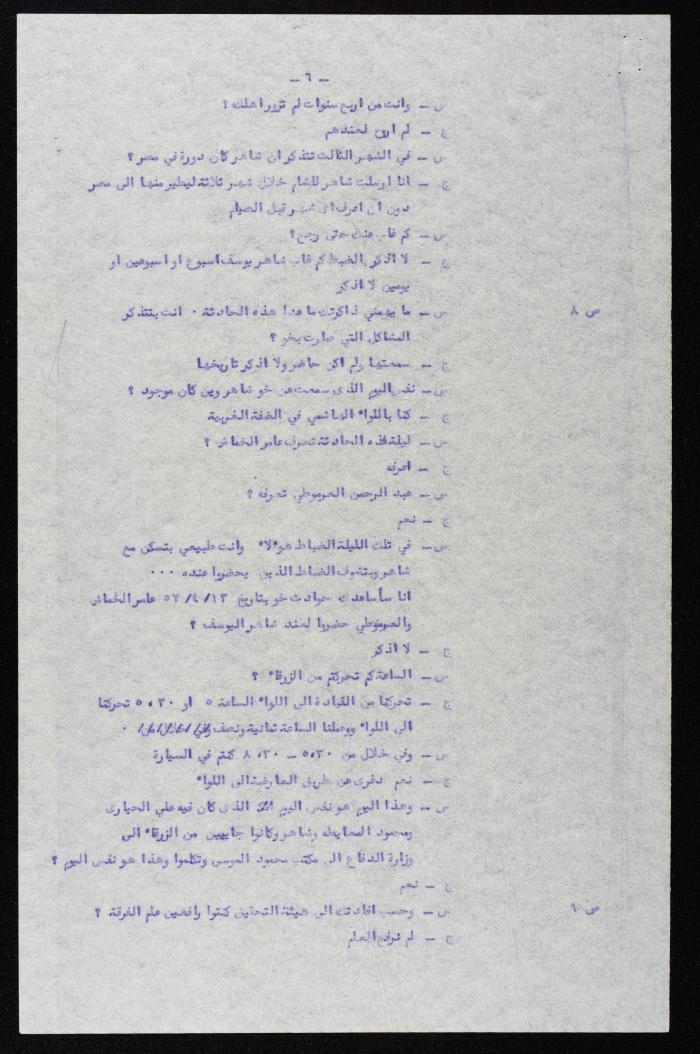 The Proceedings of the 28th Session of a Court Martial on the Coup Attempt Against the King of Jordan, 22 August 1957