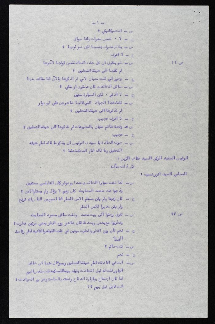 The Proceedings of the 28th Session of a Court Martial on the Coup Attempt Against the King of Jordan, 22 August 1957
