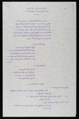The Proceedings of the 24th Session of a Court Martial on the Coup Attempt Against the King of Jordan, 18 August 1957