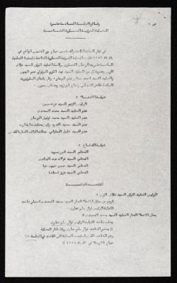 The Proceedings of the 16th Session of a Court Martial on the Coup Attempt Against the King of Jordan, 8 August 1957