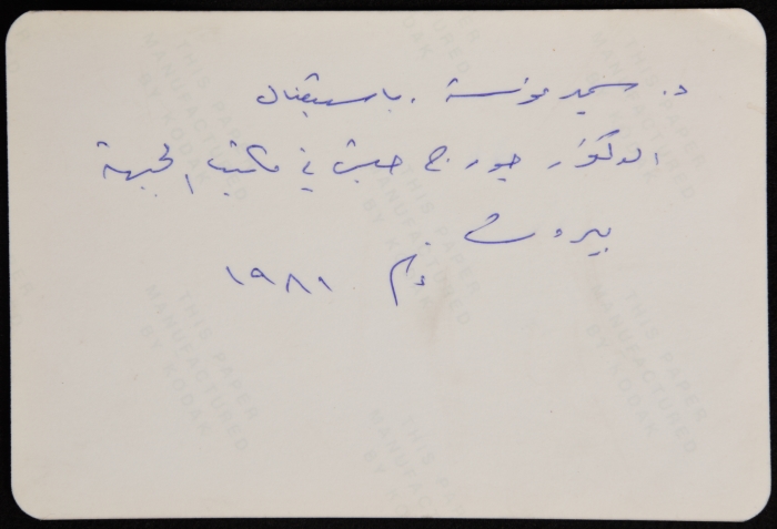د. سمير غوشة في استقبال الدكتور جورج حبش في بيروت 