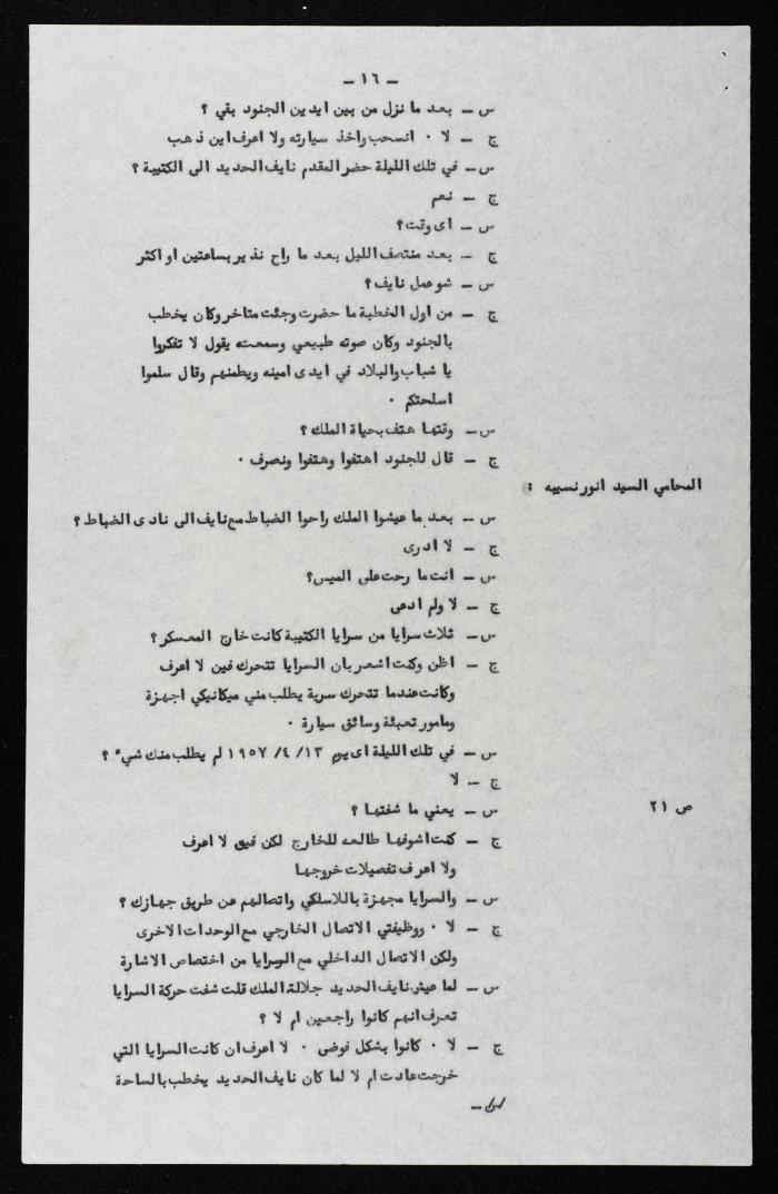 The Proceedings of the 10th Session of a Court Martial on the Coup Attempt Against the King of Jordan, 4 August 1957
