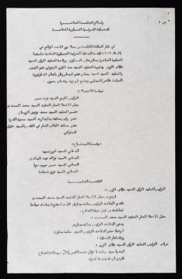 The Proceedings of the 10th Session of a Court Martial on the Coup Attempt Against the King of Jordan, 4 August 1957
