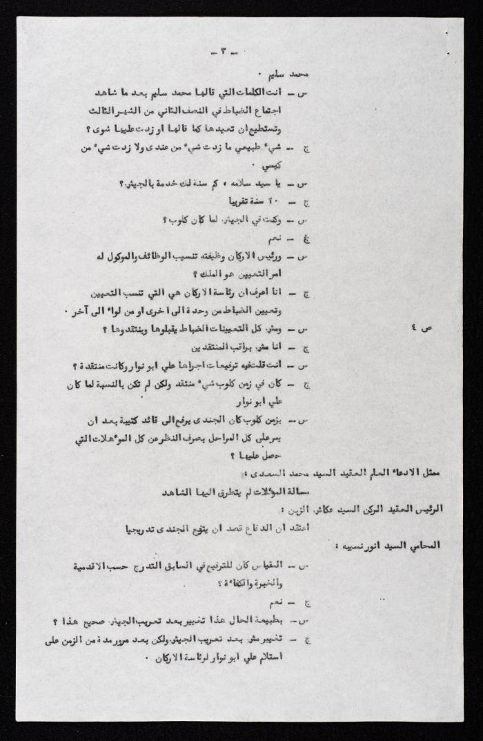 The Proceedings of the 10th Session of a Court Martial on the Coup Attempt Against the King of Jordan, 4 August 1957
