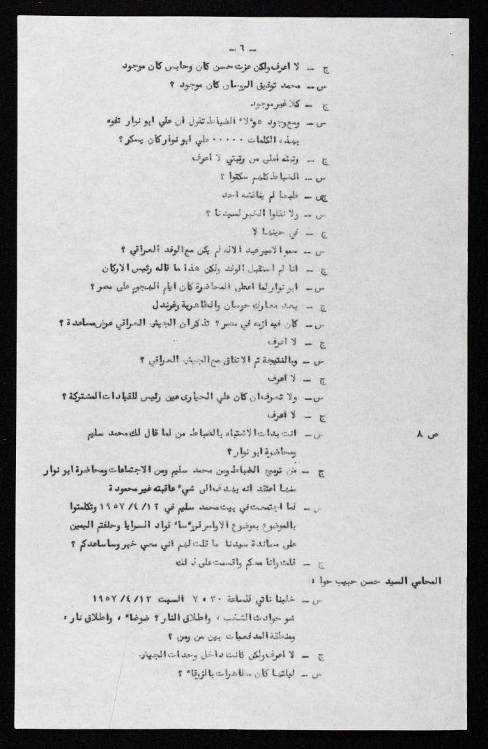 The Proceedings of the 10th Session of a Court Martial on the Coup Attempt Against the King of Jordan, 4 August 1957
