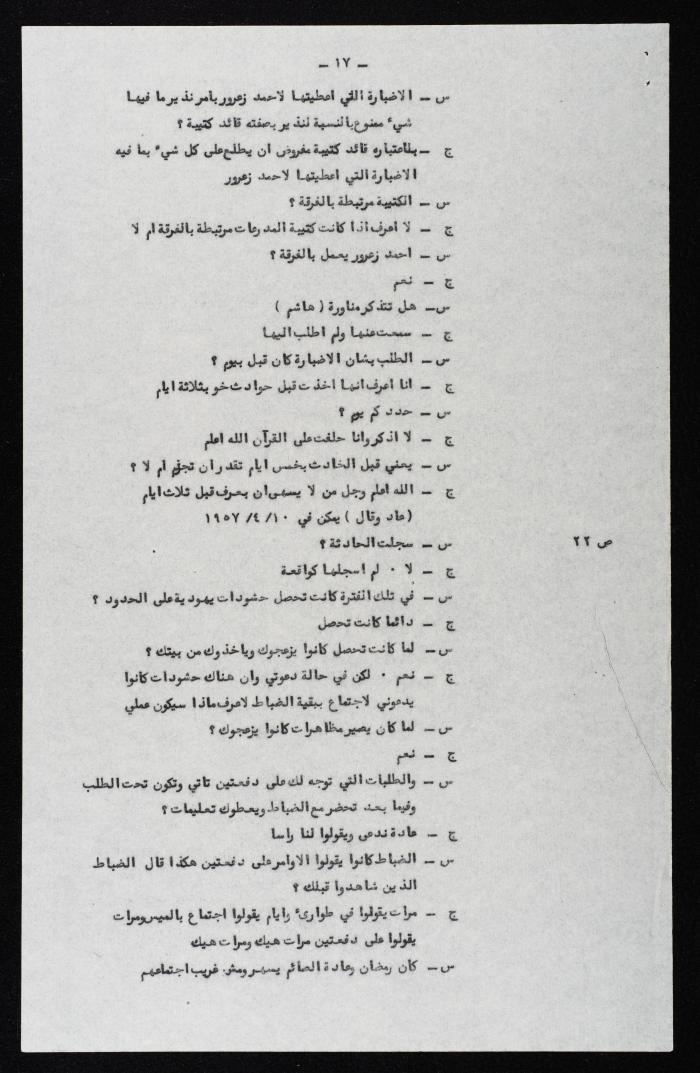 The Proceedings of the 10th Session of a Court Martial on the Coup Attempt Against the King of Jordan, 4 August 1957
