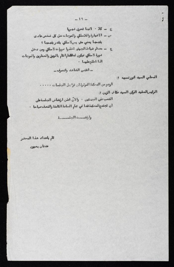 The Proceedings of the 10th Session of a Court Martial on the Coup Attempt Against the King of Jordan, 4 August 1957
