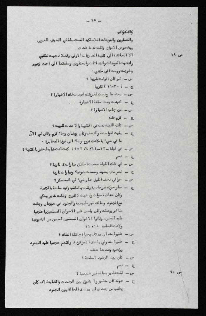 The Proceedings of the 10th Session of a Court Martial on the Coup Attempt Against the King of Jordan, 4 August 1957
