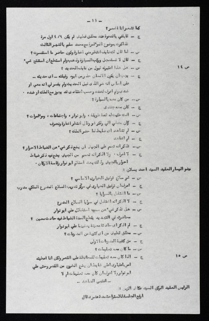 The Proceedings of the 10th Session of a Court Martial on the Coup Attempt Against the King of Jordan, 4 August 1957

