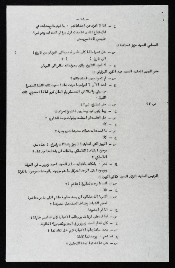 The Proceedings of the 10th Session of a Court Martial on the Coup Attempt Against the King of Jordan, 4 August 1957
