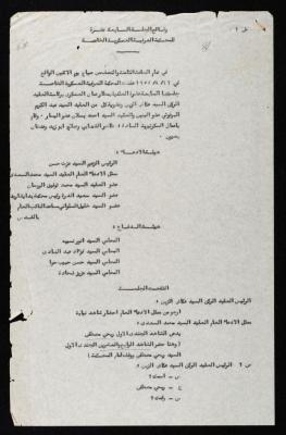 وقائع الجلسة السابعة عشر لمحكمة عرفية عسكرية خاصة لقضية محاولة الانقلاب على ملك الأردن، 12 آب 1957