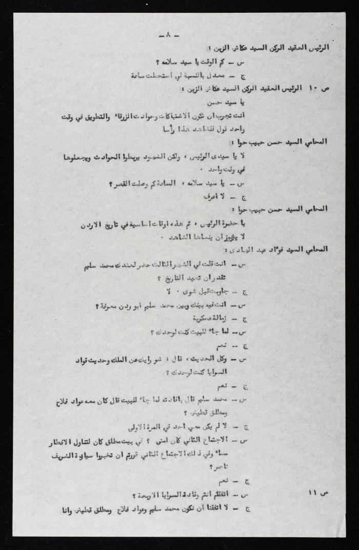 The Proceedings of the 10th Session of a Court Martial on the Coup Attempt Against the King of Jordan, 4 August 1957
