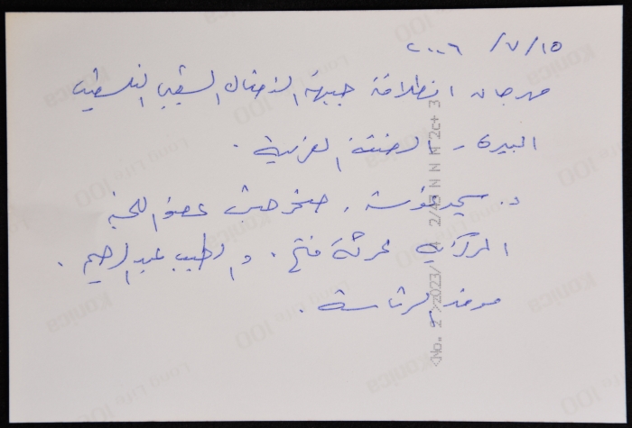 الدكتور سمير غوشة  خلال مهرجان انطلاقة جبهة النضال الشعبي الفلسطيني في البيرة 