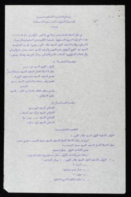 وقائع الجلسة الثانية عشر لمحكمة عرفية عسكرية خاصة لقضية محاولة الانقلاب على ملك الأردن، 5 آب 1957