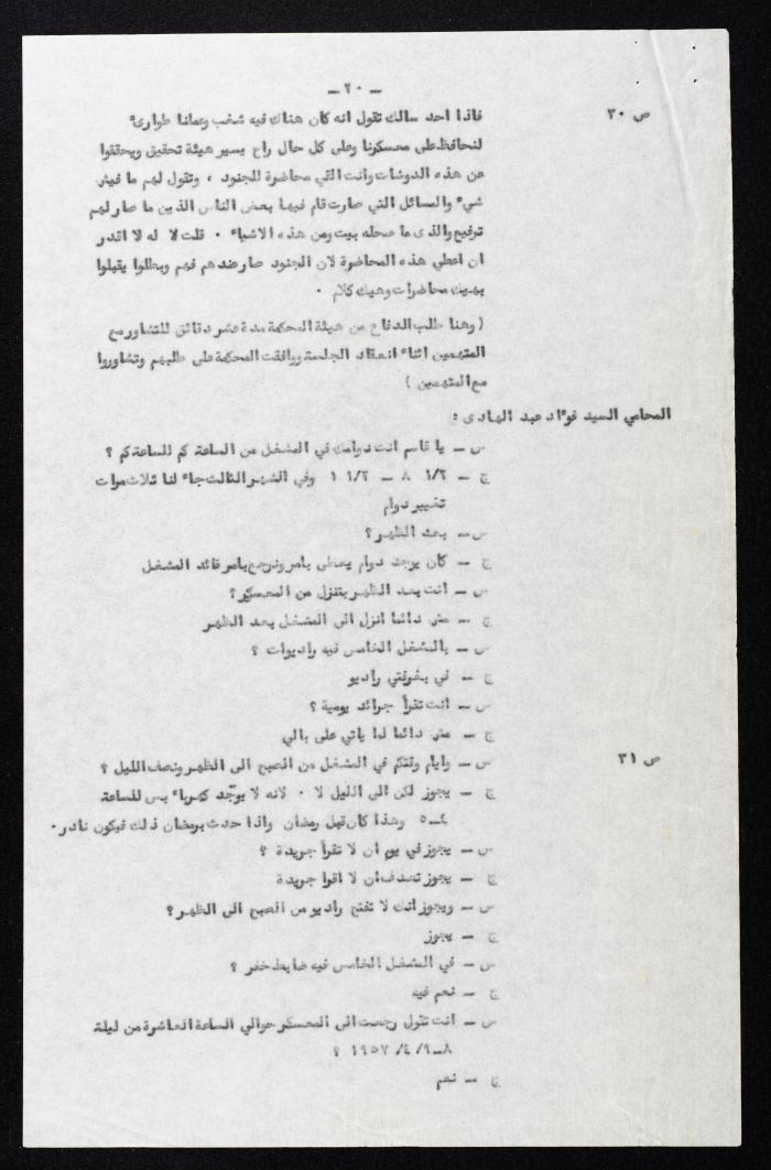 The Proceedings of the 13th Session of a Court Martial on the Coup Attempt Against the King of Jordan, 6 August 1957
