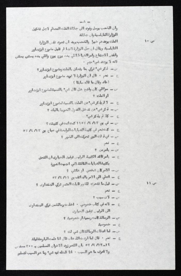 The Proceedings of the 13th Session of a Court Martial on the Coup Attempt Against the King of Jordan, 6 August 1957
