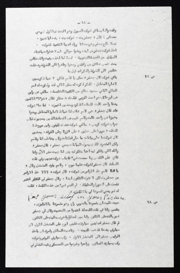The Proceedings of the 13th Session of a Court Martial on the Coup Attempt Against the King of Jordan, 6 August 1957
