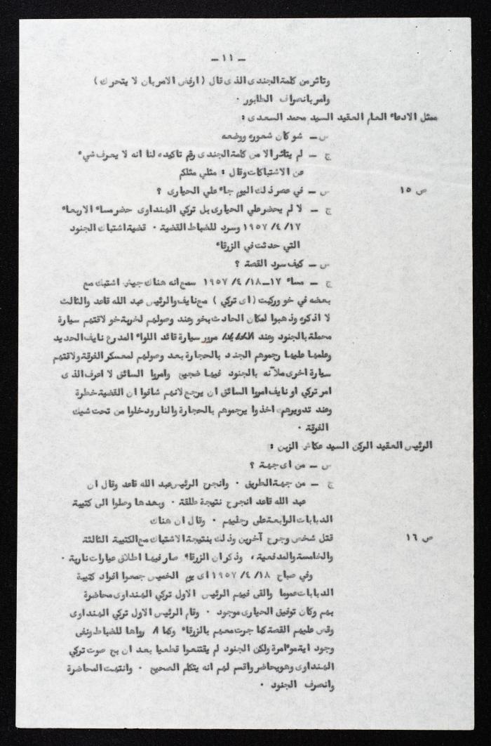 The Proceedings of the 13th Session of a Court Martial on the Coup Attempt Against the King of Jordan, 6 August 1957
