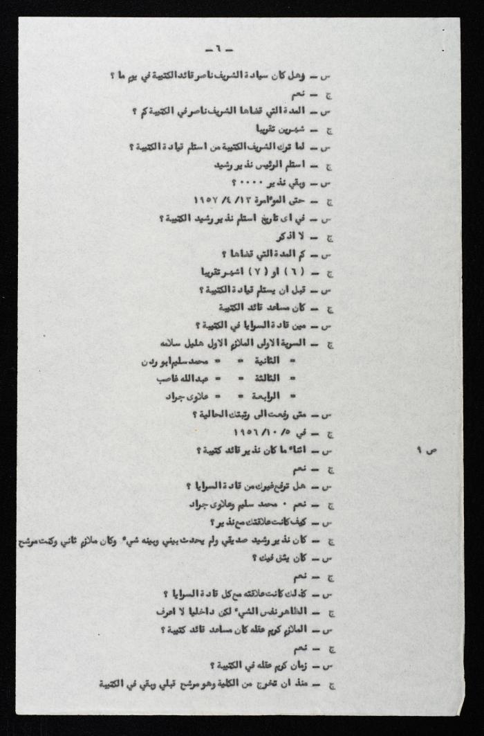 Proceedings of 5th Session of a Court Martial on the Coup Attempt Against the King of Jordan, 31 July 1957
