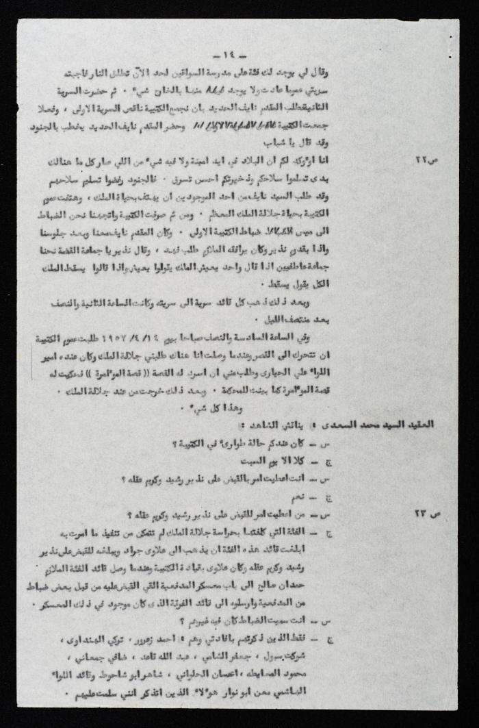 Proceedings of 5th Session of a Court Martial on the Coup Attempt Against the King of Jordan, 31 July 1957
