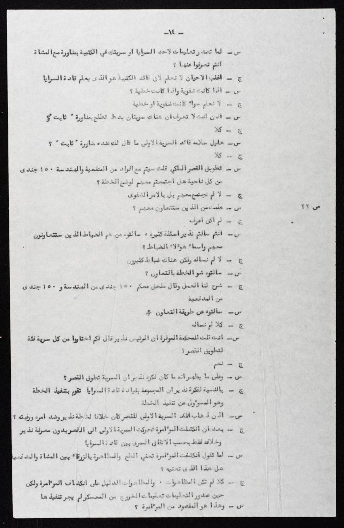 Proceedings of 3rd Session of a Court Martial on the Coup Attempt Against the King of Jordan 