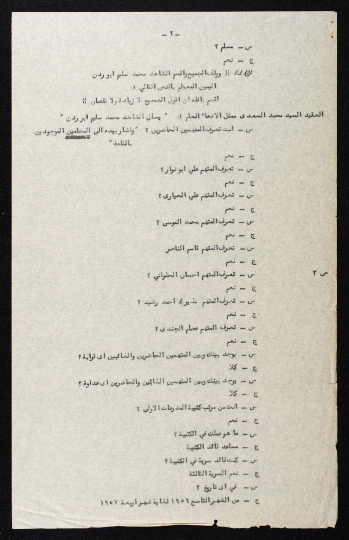 وقائع الجلسة الرابعة لمحكمة عرفية عسكرية خاصة لقضية محاولة الانقلاب على ملك الأردن، 31  تموز 1957