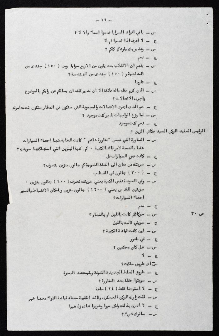 Proceedings of 3rd Session of a Court Martial on the Coup Attempt Against the King of Jordan 