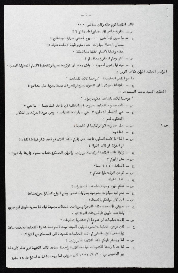 Proceedings of 3rd Session of a Court Martial on the Coup Attempt Against the King of Jordan 